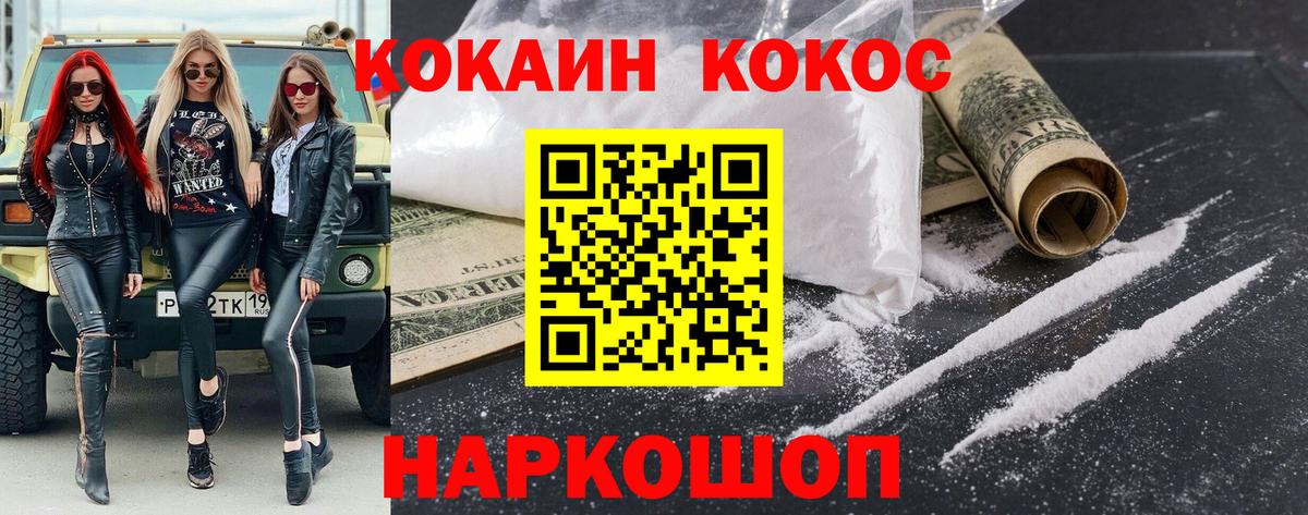 COCAIN Перу Оренбург