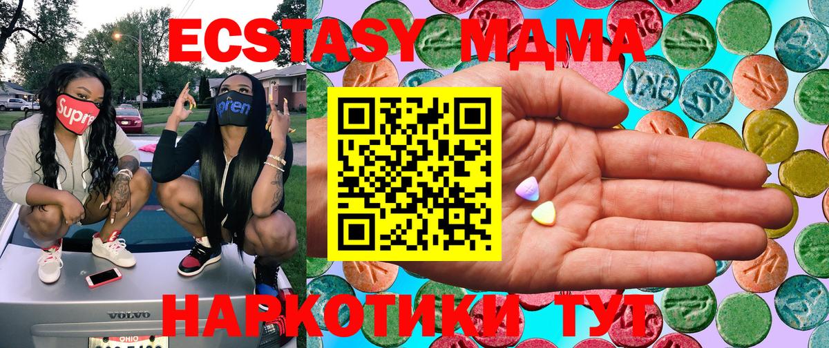 Ecstasy 280мг Оренбург
