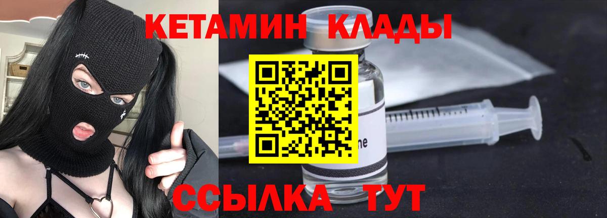 КЕТАМИН VHQ  КЕТАМИН VHQ  Вход с VPN  Оренбург 
