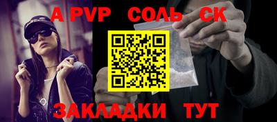 метамфетамин Комсомольск-на-Амуре