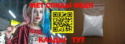 метамфетамин Комсомольск-на-Амуре