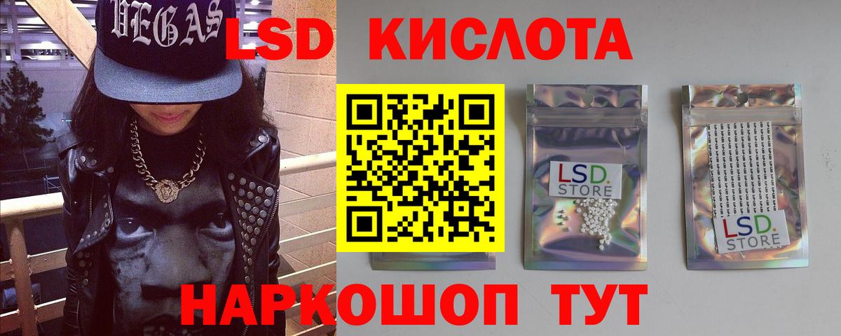 ЛСД экстази ecstasy  Вход с VPN  Оренбург  ЛСД экстази кислота 