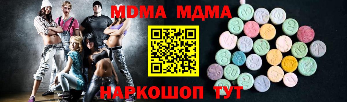 МДМА  МДМА молли  Вход с VPN  MDMA VHQ  Оренбург 
