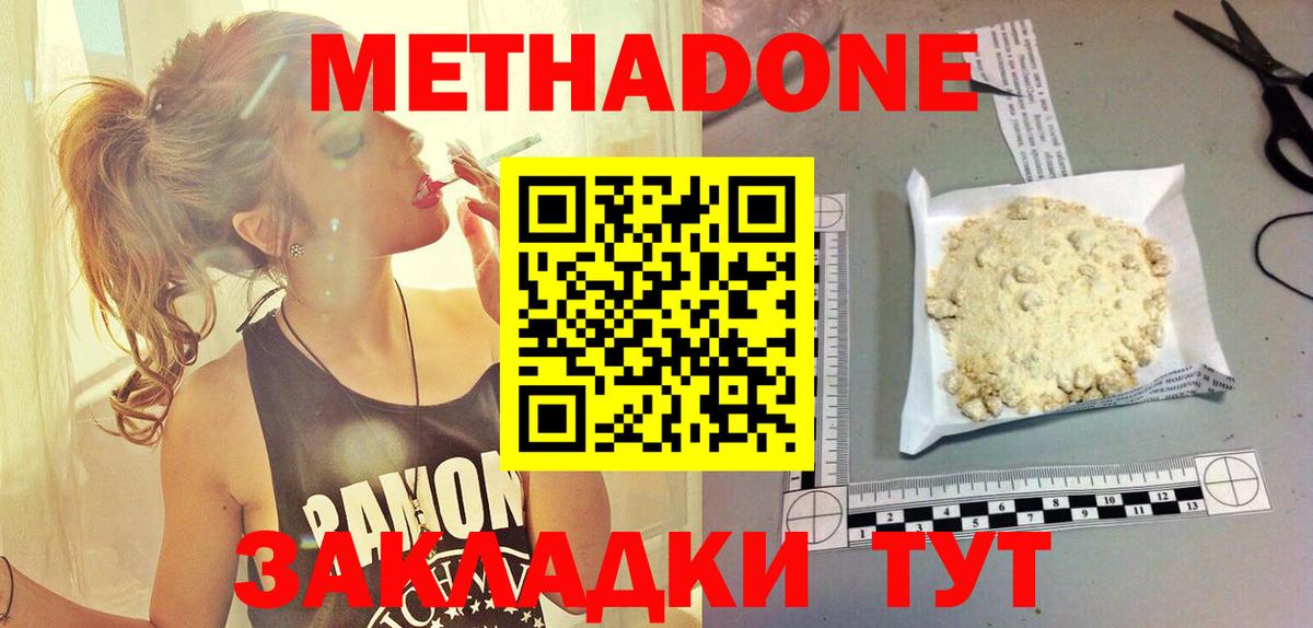 МЕТАДОН methadone  Метадон белоснежный  Оренбург  Вход с VPN 