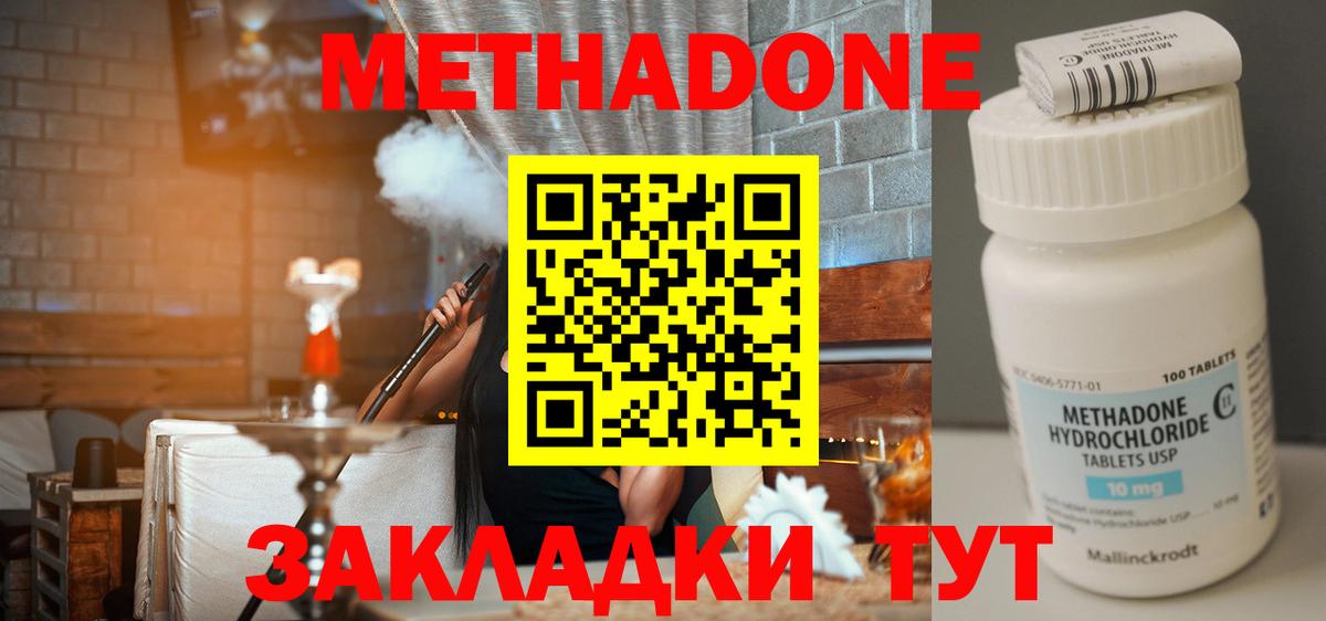 Метадон VHQ Оренбург