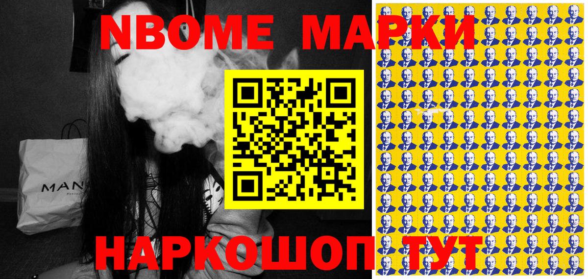 Марки 25I-NBOMe 1,8мг  Марки 25I-NBOMe  Оренбург  Марки 25I-NBOMe 1,8мг  Вход с VPN 