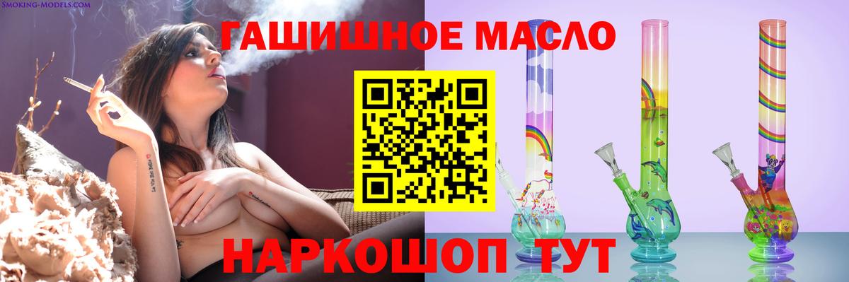 что такое   Дистиллят ТГК гашишное масло  Вход с VPN  Оренбург 