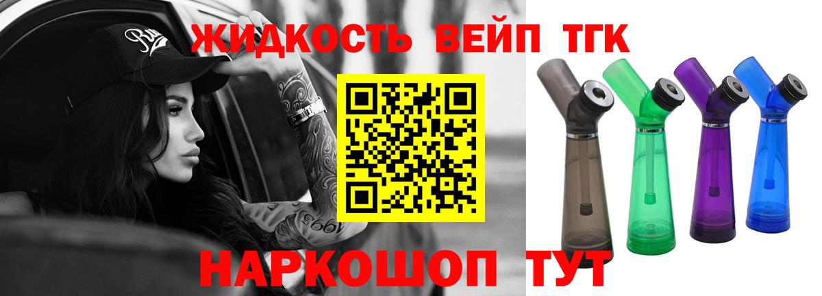 ТГК THC oil Оренбург