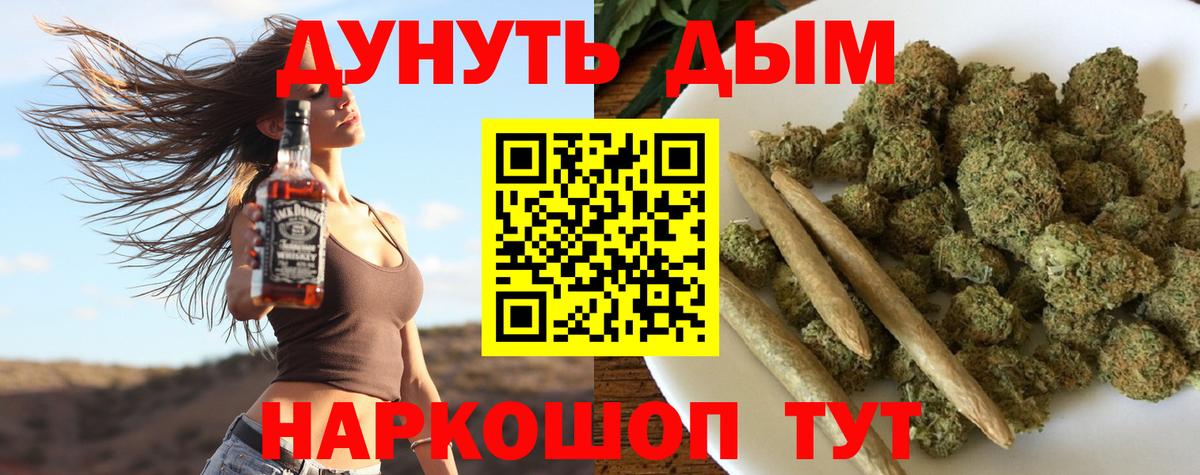 МАРИХУАНА Bruce Banner  Шишки марихуана семена  Оренбург  Бошки Шишки марихуана  Вход с VPN 
