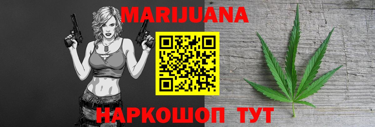 Канабис план Оренбург